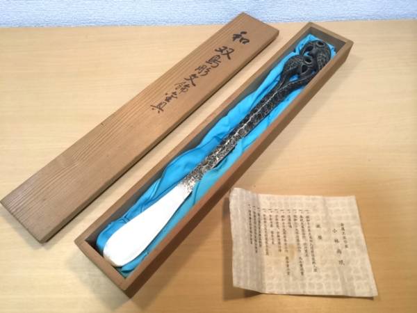 双鳥金具 靴べら