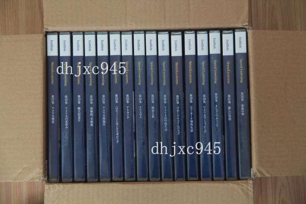 スピードラーニング 第1〜32巻 セット （初級・中級） 英会話 CD