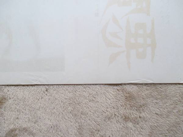 映画ポスター 悪魔のワルツ ジャクリーン ビセット ホラー サスペンス 売買されたオークション情報 Yahooの商品情報をアーカイブ公開 オークファン Aucfan Com