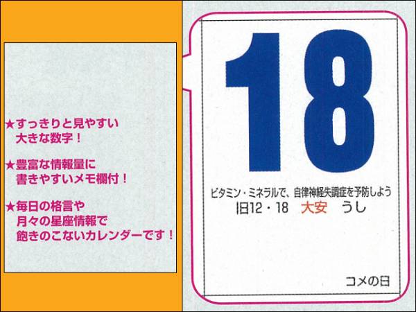 3186 一回り大きい 数字 メモ 旧暦 干支 カレンダー14 暦屋k カレンダー 売買されたオークション情報 Yahooの商品情報をアーカイブ公開 オークファン Aucfan Com 3186 一回り大きい 数字 メモ 旧暦 干支 カレンダー14 暦屋k カレンダー 売買されたオークション情報 Yahooの商品情報をアーカイブ公開 オークファン Aucfan Com