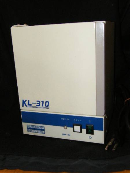 歯科技工 モリタ 加熱重合器KL-310 エステニア 　_2
