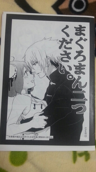 マクロスｆ ブレラン 同人誌 Cero まぐろまん二つください 少年 売買されたオークション情報 Yahooの商品情報をアーカイブ公開 オークファン Aucfan Com