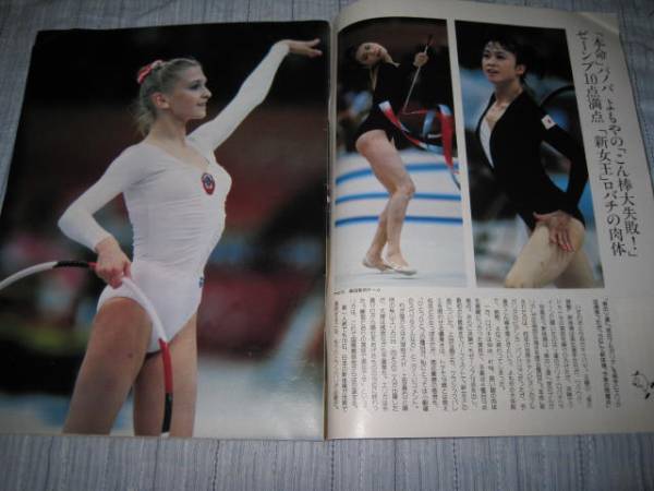 フライデー小谷実可子ハイレグ水着大塚裕子レオタード山口美江他 アイドル 芸能人 売買されたオークション情報 Yahooの商品情報をアーカイブ公開 オークファン Aucfan Com