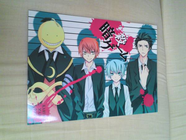 暗殺教室同人誌 暗殺ゲーム カルマ受 冬コミ新刊 少年 売買されたオークション情報 Yahooの商品情報をアーカイブ公開 オークファン Aucfan Com