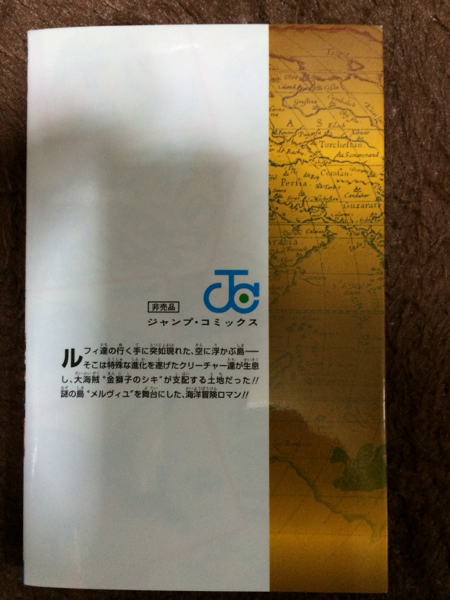 ワンピース 零巻 Strong World 非売品 本 Onepiece One Piece 売買されたオークション情報 Yahooの商品情報をアーカイブ公開 オークファン Aucfan Com