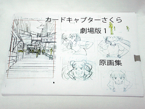 C85 セピア電力 窪敏 カードキャプターさくら 劇場版 原画集 イラスト集 原画集 売買されたオークション情報 Yahooの商品情報をアーカイブ公開 オークファン Aucfan Com