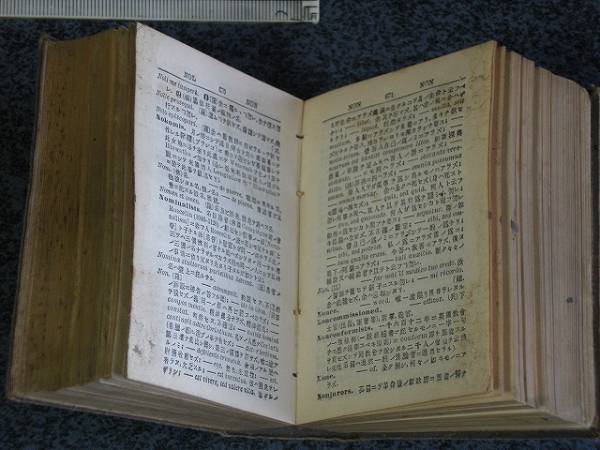 ミニサイズ英和故事熟語辞林＠明治33年　三省堂_3
