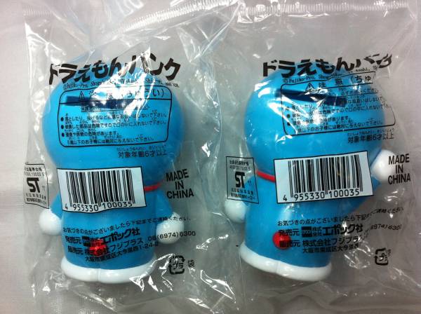 1円 ドラえもんバンク 貯金箱 エポック 2種セット 新品_2