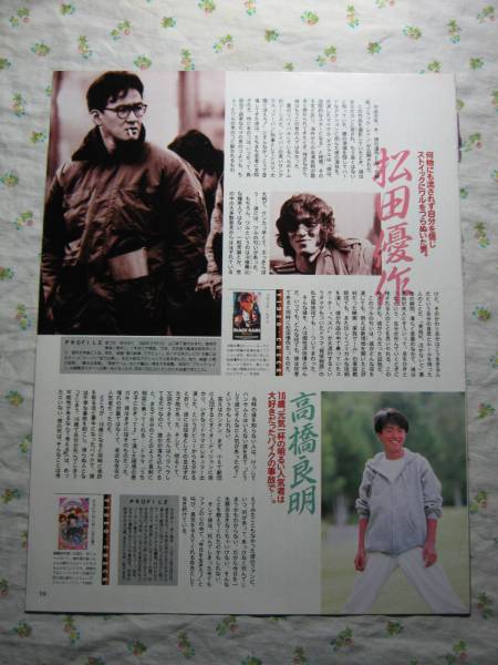 92 夭折したスター 高橋良明 松田優作 沖雅也 赤木圭一郎 タレント 売買されたオークション情報 Yahooの商品情報をアーカイブ公開 オークファン Aucfan Com