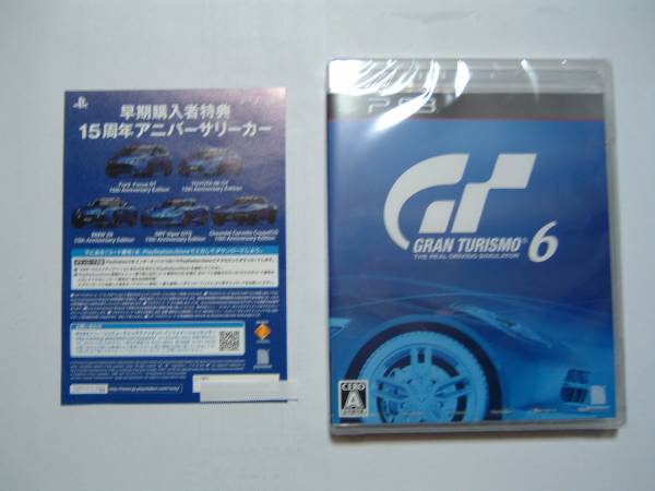 ☆PS3　グランツーリスモ６　新品未開封　早期購入者特典付き☆_2
