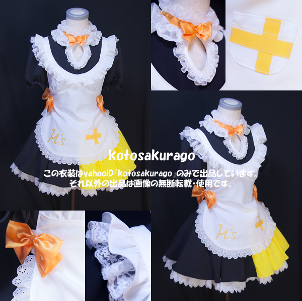 ラブライブ 小泉花陽 もぎゅっと Love 接近中 コスプレ衣装 コスプレ衣装 売買されたオークション情報 Yahooの商品情報をアーカイブ公開 オークファン Aucfan Com