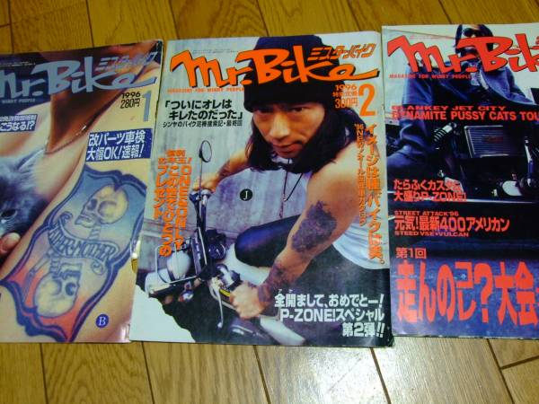 Mr,Bike ブランキージェットシティー blankeyjetcity 浅井健一(バイク