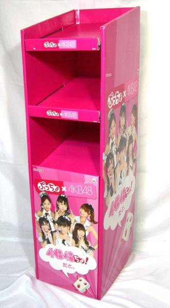 AKB48☆ぷっちょ陳列棚☆3段☆ダンボール☆USED☆y(AKB48)｜売買され