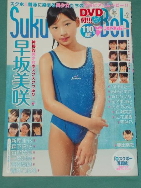 即 Suku→Boh vo2早坂美咲森下真依新原里彩須田理夏子の入札履歴 即 Suku→Boh vo2早坂美咲森下真依新原里彩須田理夏子の入札履歴