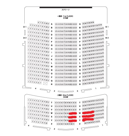 9/14 許されざる者 舞台挨拶 丸の内ピカデリー 即決2枚送無 激安_2