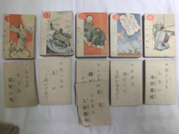 0015661 小学三年オサラヒカルタ 読方 終身 川上四郎画_2