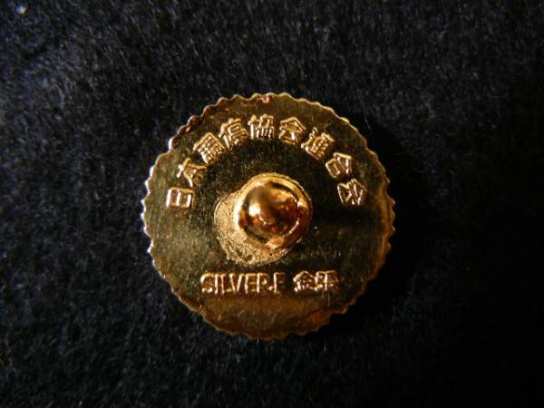 日本調停協会連合会 調停委員バッジSILVER．F 金張 弁護士社章(警察
