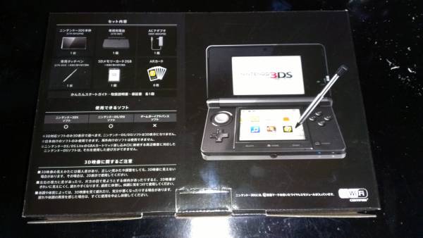 ニンテンドー 3DS_2