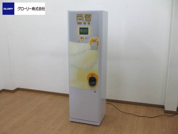 GLORY グローリー 両替機 ER-90V アミューズメント 1000円→硬貨(店舗