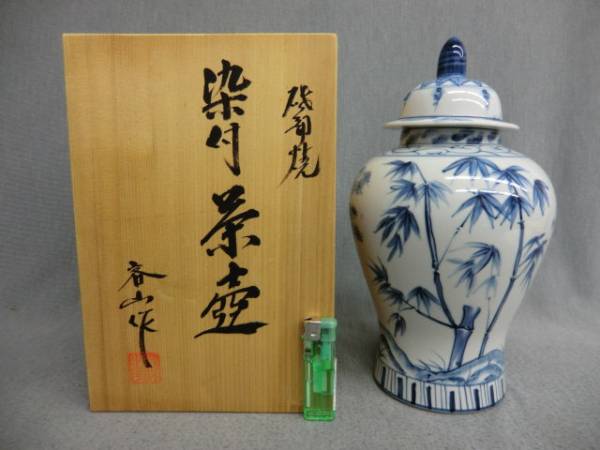 中国 清時代 骨董品 香炉染付 蓋物 陶芸古美術、 。 香炉 古美術品専門サイト 銀火屋付 江戸時代 原古美術店 染付雲堂手