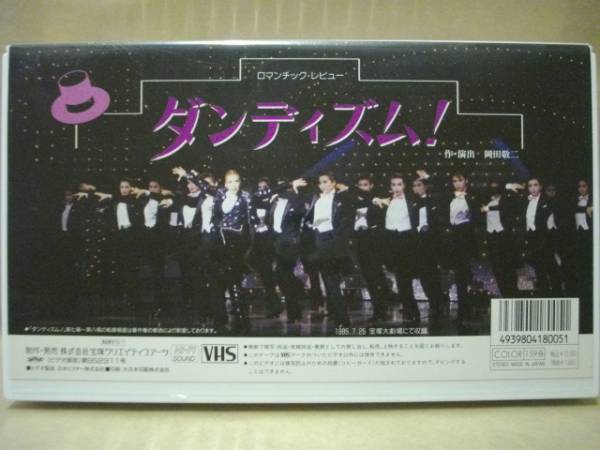 宝塚歌劇ビデオ エデンの東 真矢みき 純名里沙 愛華みれ ホビー カルチャー 売買されたオークション情報 Yahooの商品情報をアーカイブ公開 オークファン Aucfan Com