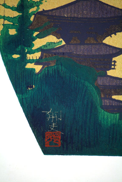 平山郁夫 秋の塔 版画 平山郁夫 秋の塔 版画 【公式通販】
