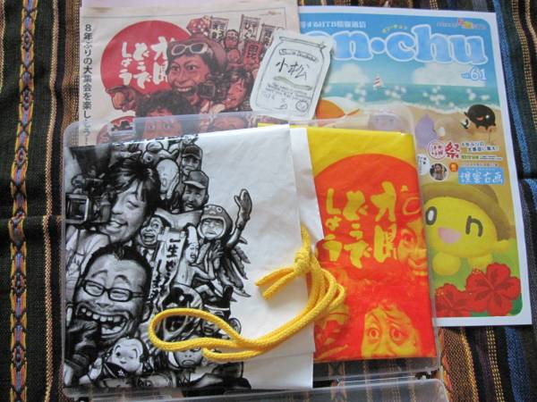 どうでしょう祭UNITE2013◆ビニールバッグ他おまけ4点◆〒390_1