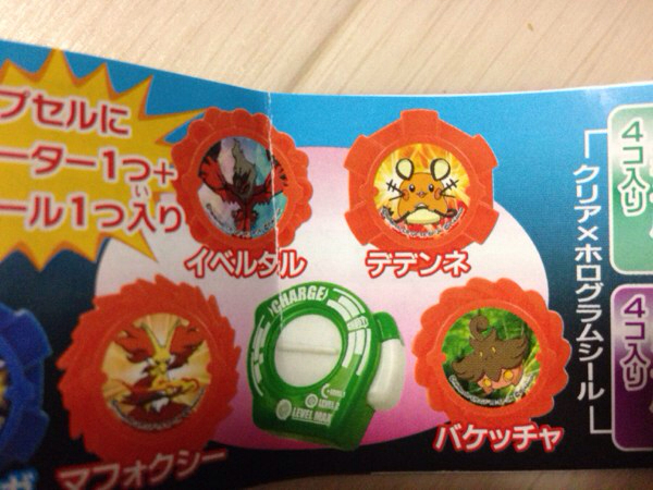 ポケモンバトルホイールストライクxy シューター バケッチャ ポケットモンスター 売買されたオークション情報 Yahooの商品情報をアーカイブ公開 オークファン Aucfan Com