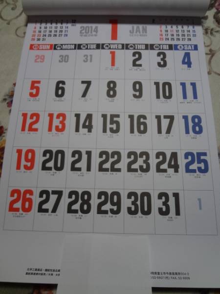 14年 数字が大きい 数字だけ カレンダー１カ月めくり送300 カレンダー 売買されたオークション情報 Yahooの商品情報をアーカイブ公開 オークファン Aucfan Com