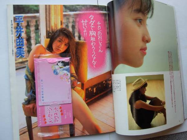 テンテン平井由美安藤有里新堂有望石原ゆり加藤めぐみ茉莉ちやこ アイドル 芸能人 売買されたオークション情報 Yahooの商品情報をアーカイブ公開 オークファン Aucfan Com