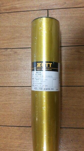 ゼット 硬式金属バット GODA-F7 BAT1644 84cm イエローゴールド ゼット 硬式金属バット GODA-F7 BAT1644 84cm イエローゴールド