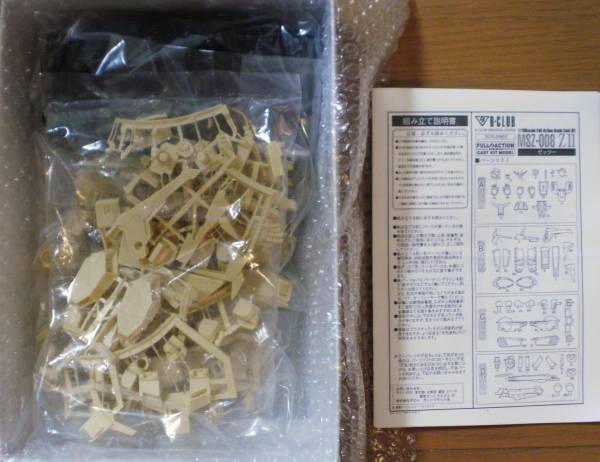 ☆B-CLUB 1/100 MSZ-008 ZⅡ(ゼッツー)【ガレージキット】Z-MSV(機動