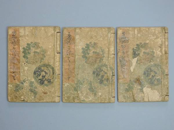□本物 春画本 三冊揃 江戸 艶川好信（柳川重信・二代）画□(浮世絵