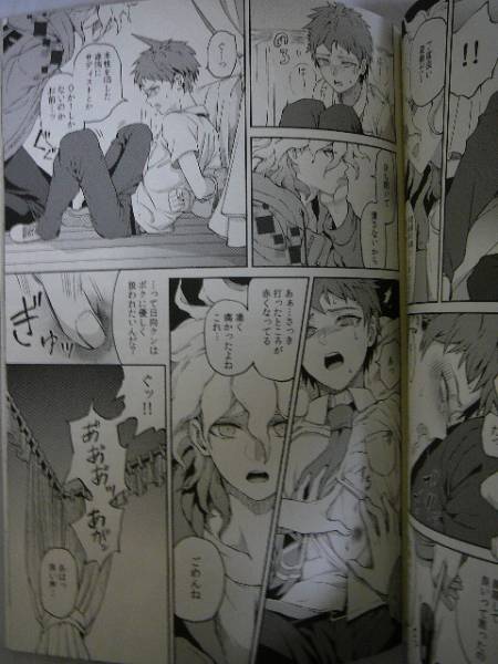 ダンガンロンパ2 狛枝×日向 狛日 ZCC ザキコ くいつくわれつ(ゲーム