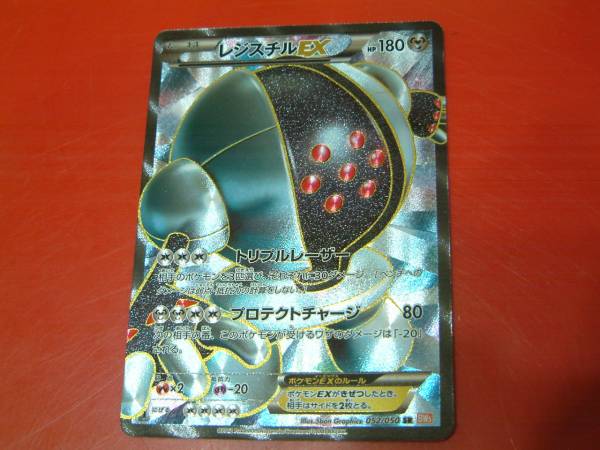 レジスチルex ポケモンカード レジアイスex レジスチルex レジロックex