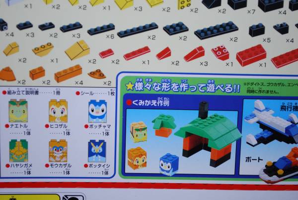 切手可 メガブロック ポケモン D P キャラブロック 廃番 レア ブロック 売買されたオークション情報 Yahooの商品情報をアーカイブ公開 オークファン Aucfan Com