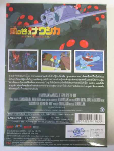 ジブリ映画のdvd 風の谷のナウシカ 海外版dvd か行 売買されたオークション情報 Yahooの商品情報をアーカイブ公開 オークファン Aucfan Com