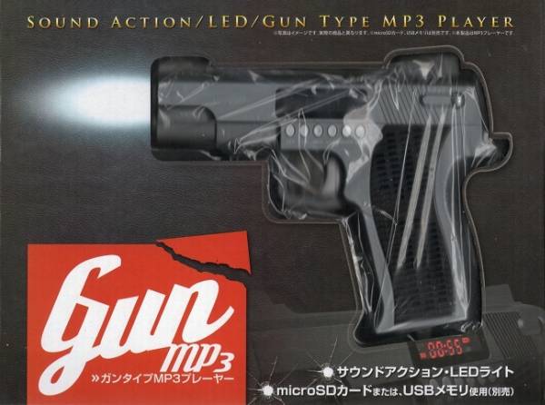 ★ピストル型（ガンタイプ）　MP3プレーヤー★_1