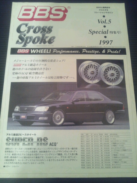 BBS/RS/スーパーRS/ビップ/旧車/ハイソ/当時物/Y31/130/LM/RG(カタログ 