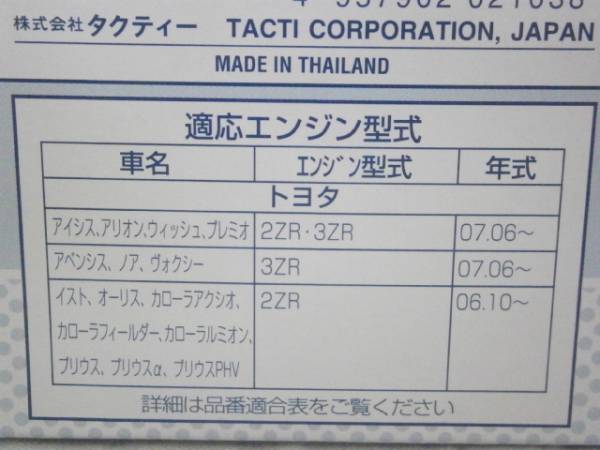 トヨタ 純正 オイルエレメント V9111-3009 赤箱2個+青箱1個(オイル 