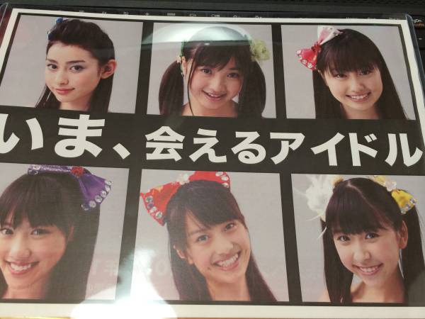 ももいろクローバー 未来へススメ！ チラシ 早見あかり 玉井詩織