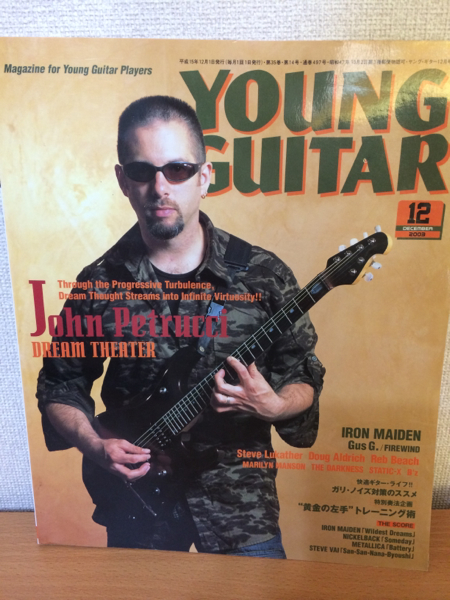 YOUNG GUITAR-2003.12/ヤングギター 表紙ジョンペトルーシ_1