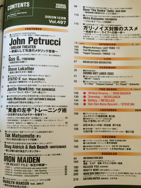 YOUNG GUITAR-2003.12/ヤングギター 表紙ジョンペトルーシ_2