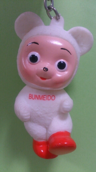 Sale ノベルティー 文明堂 クマさんソフビ人形キーホルダー キャラクター 売買されたオークション情報 Yahooの商品情報をアーカイブ公開 オークファン Aucfan Com