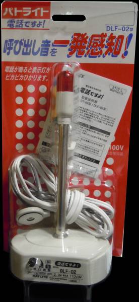 パトライト 電話着信音検知器 Dlf 02型 電話 よ 建築材料 住宅設備 売買されたオークション情報 Yahooの商品情報をアーカイブ公開 オークファン Aucfan Com