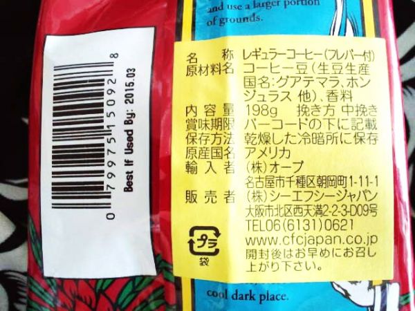 ライオンコーヒー チョコレートマカダミア人気フレーバー_2