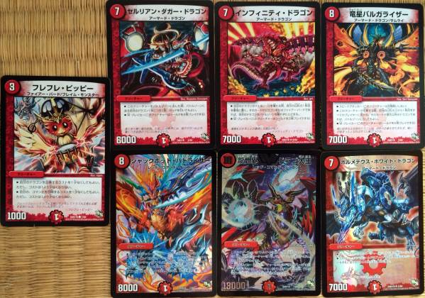 Dmx 16 ファンタジスタ12 龍世界ドラゴ大王 ビクトリー 他6枚 クリーチャー 売買されたオークション情報 Yahooの商品情報をアーカイブ公開 オークファン Aucfan Com