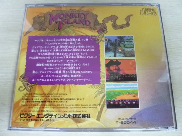 メガCD☆モンキー・アイランド ユーレイ海賊大騒動☆中古L④ 