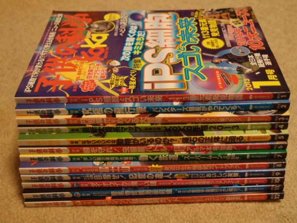 子供の科学　２０１３年　１2冊　_1