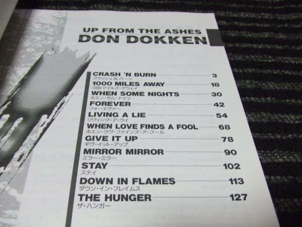 DON DOKKEN UP FROM THE ASHES ドン・ドッケン バンドスコア(洋楽